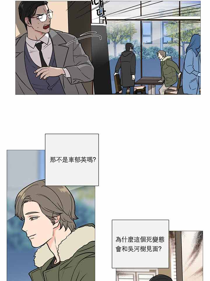虞美人 第24话 第8页