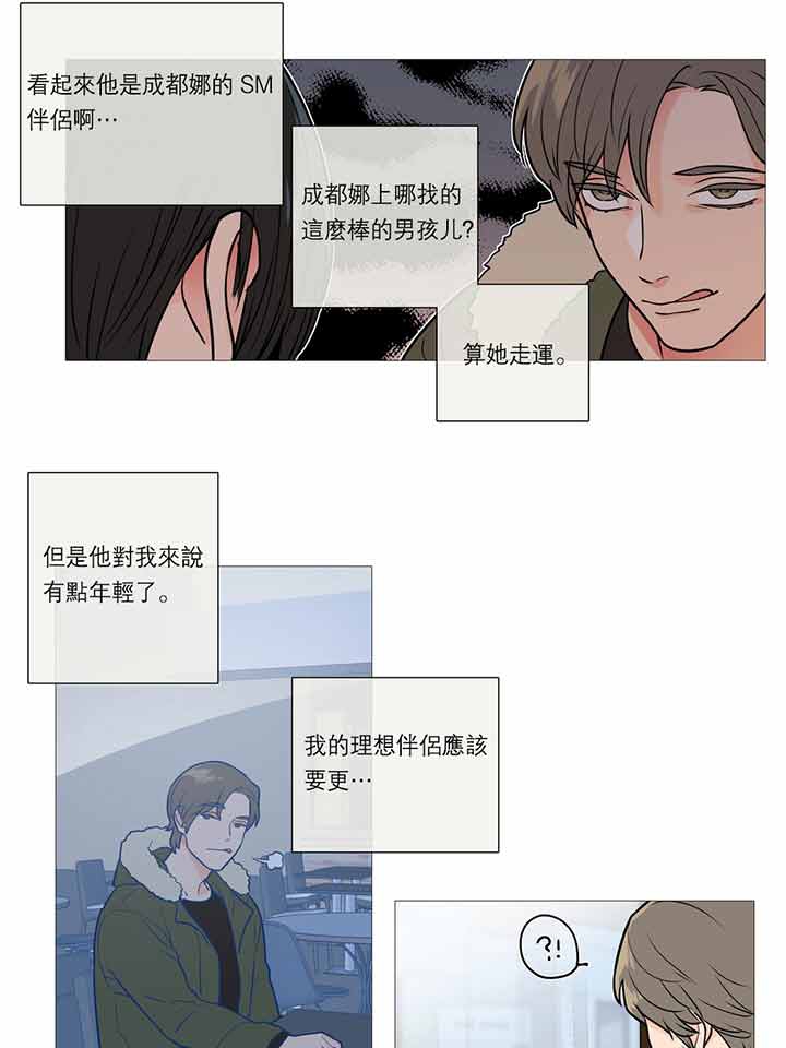 虞美人 第24话 第13页