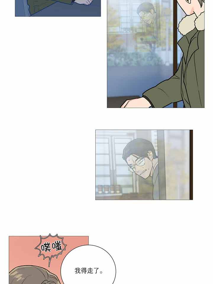虞美人 第24话 第14页