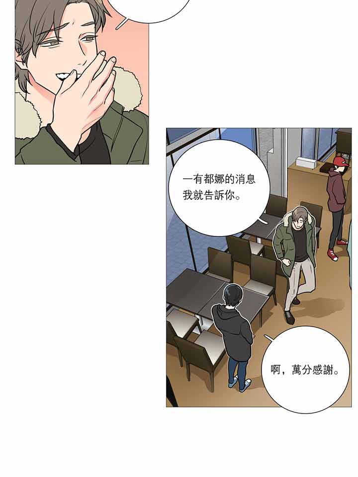 虞美人 第24话 第15页