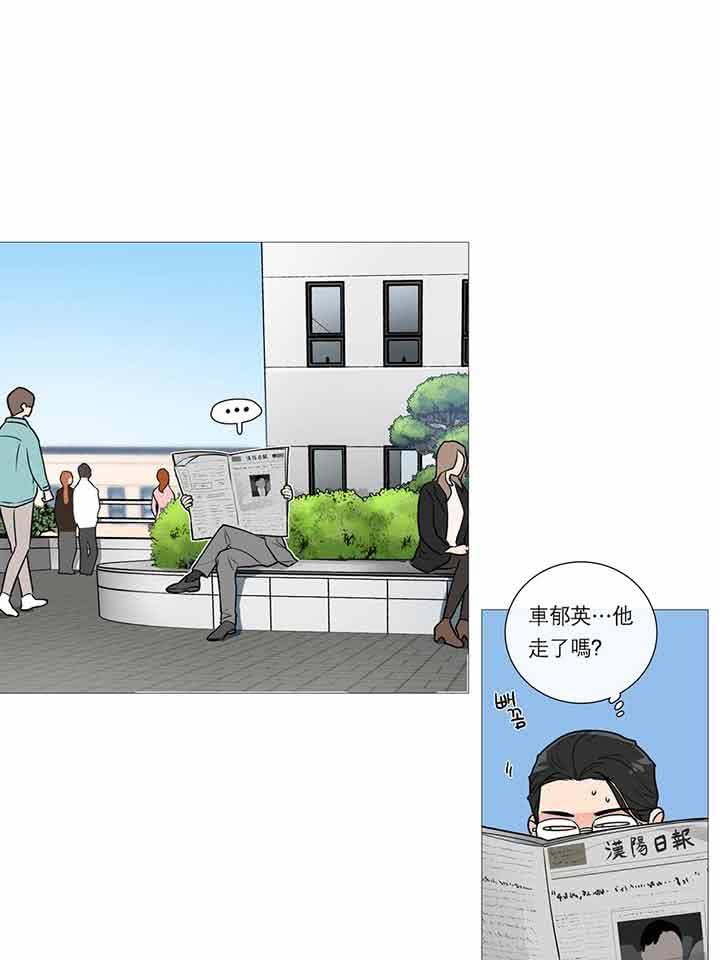 虞美人 第24话 第16页