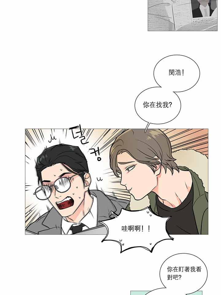 虞美人 第24话 第17页