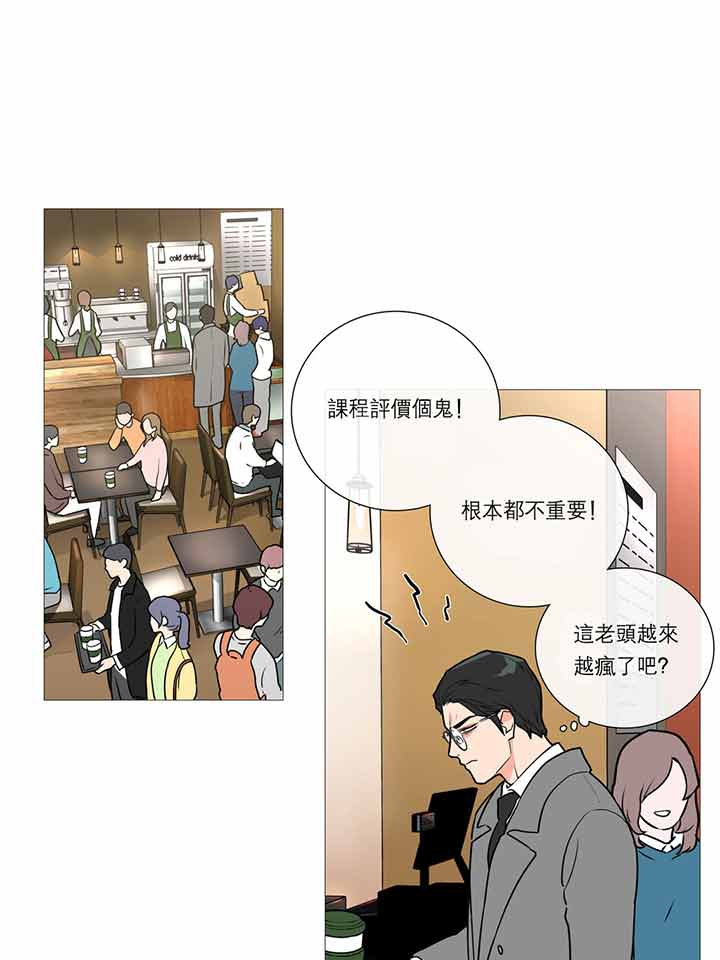虞美人 第24话 第4页