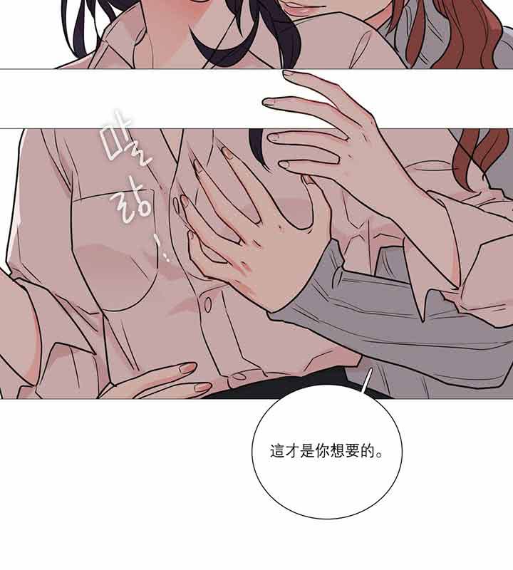 虞美人 第24话 第33页