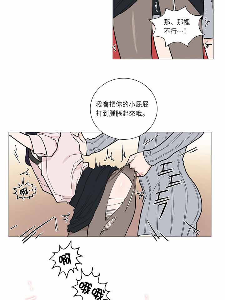 虞美人 第24话 第35页