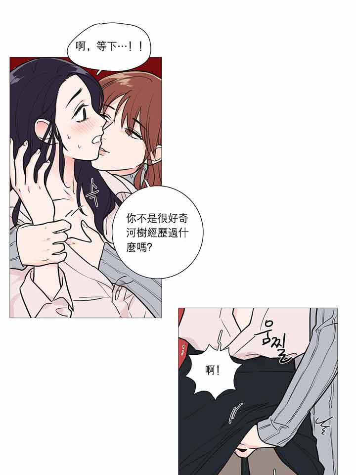 虞美人 第24话 第34页