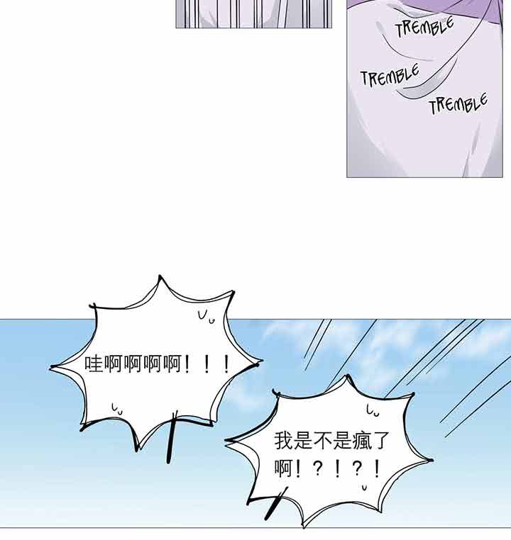 虞美人 第24话 第38页