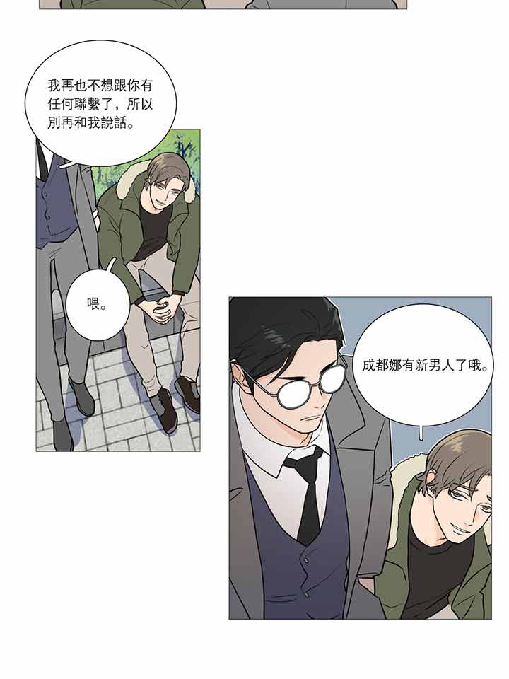 虞美人 第24话 第21页