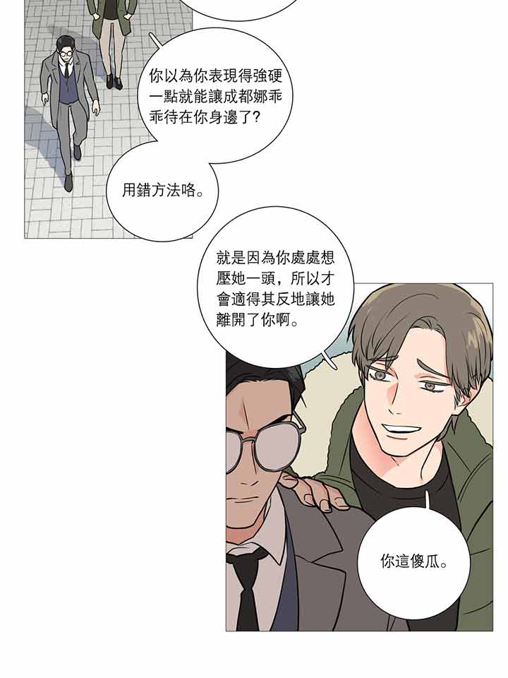 虞美人 第24话 第24页