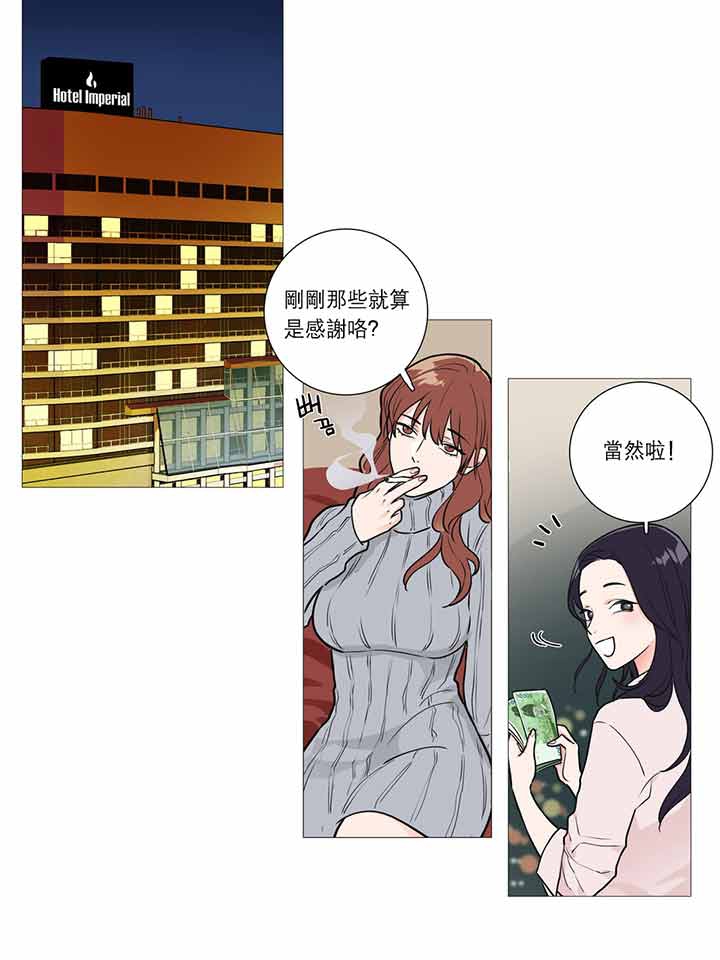 虞美人 第24话 第30页