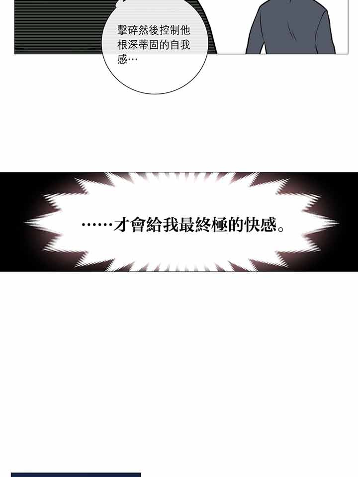 虞美人 第24话 第29页