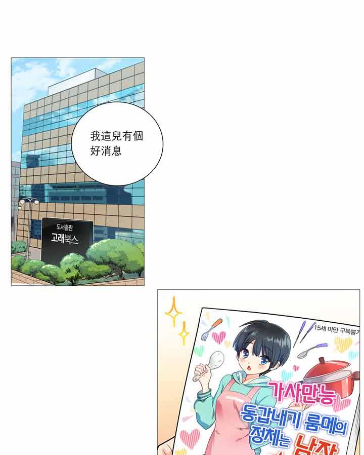 虞美人 第25话 第2页