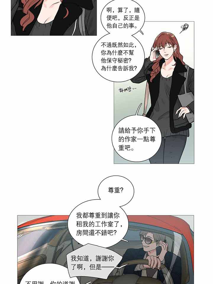 虞美人 第25话 第17页