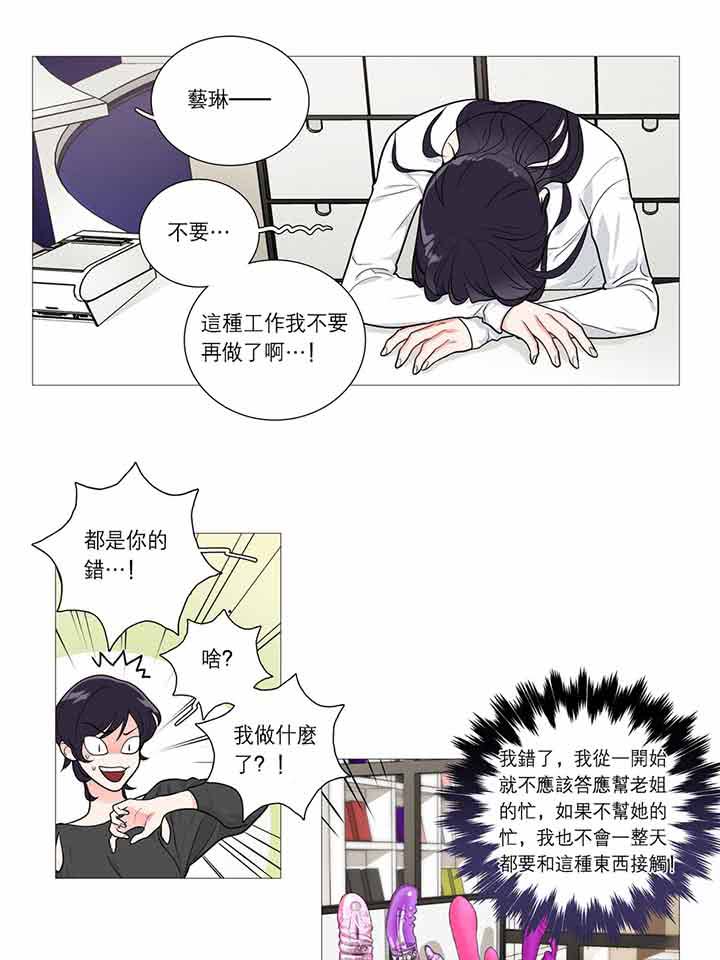 虞美人 第25话 第20页