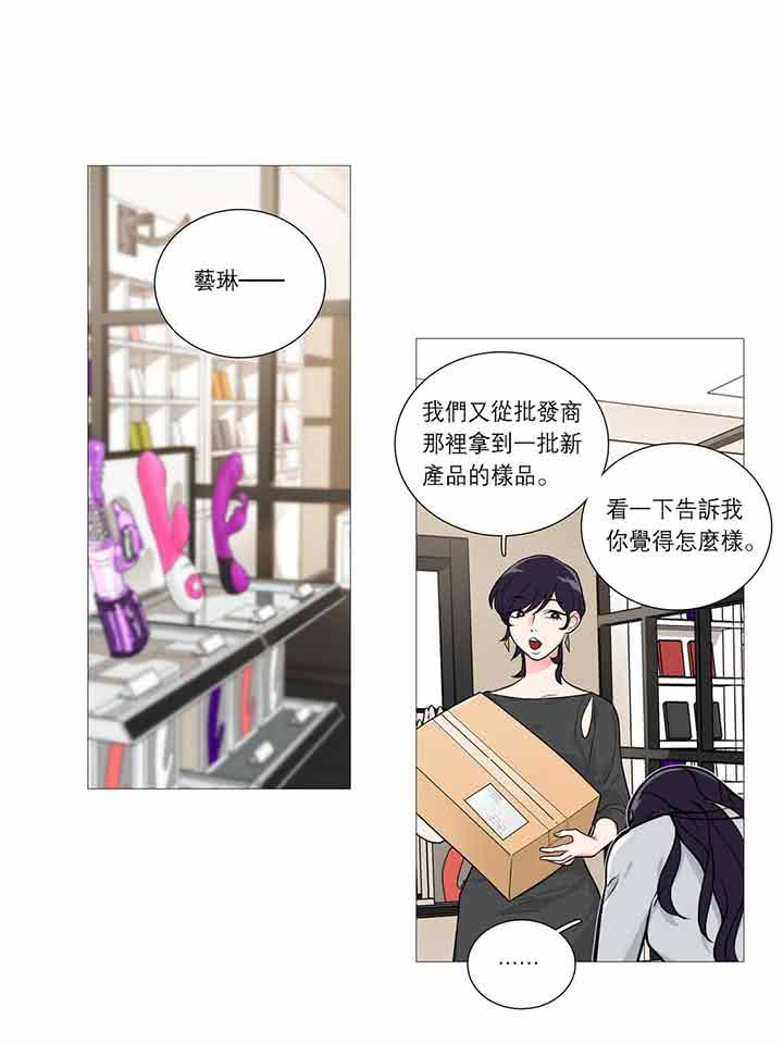 虞美人 第25话 第19页