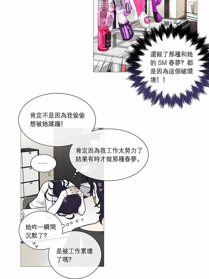 虞美人 第25话 第21页