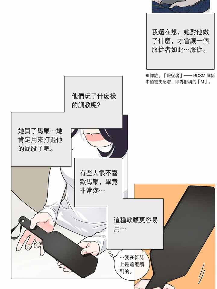 虞美人 第25话 第23页