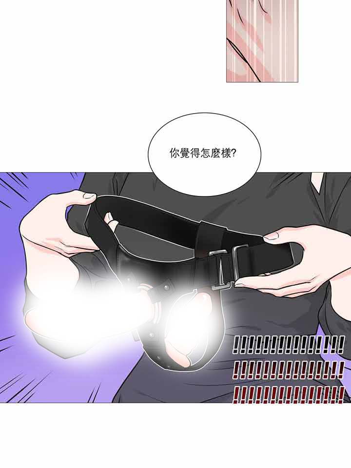 虞美人 第25话 第29页
