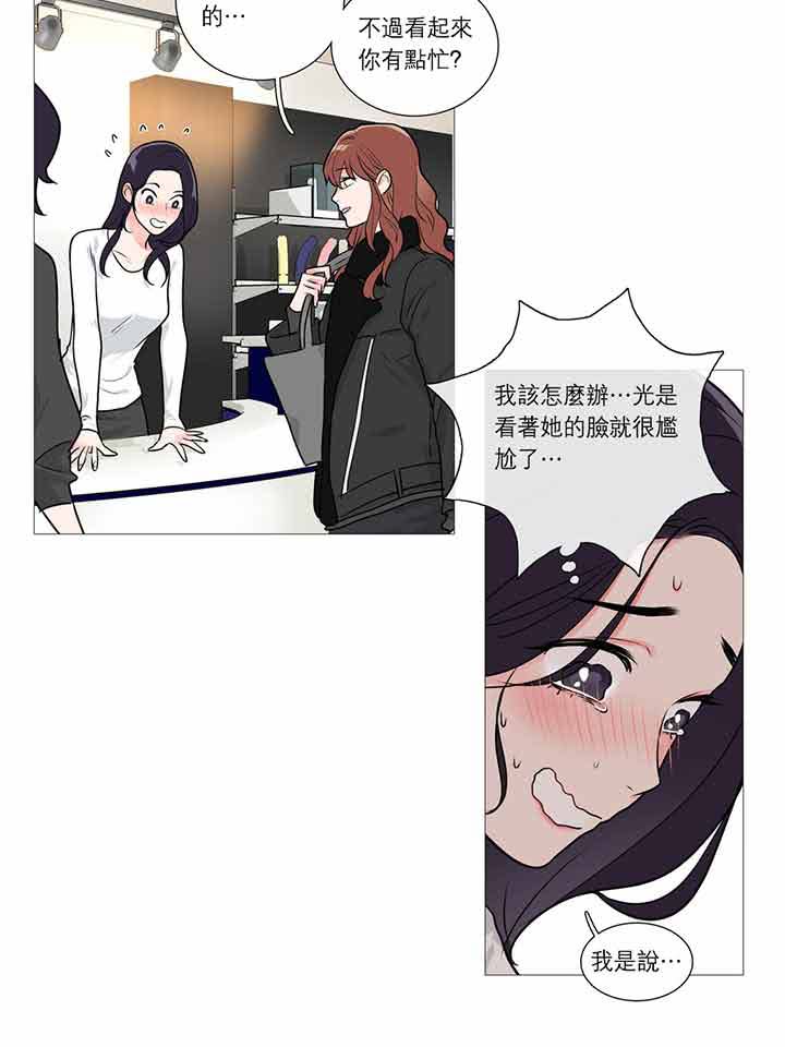 虞美人 第25话 第33页