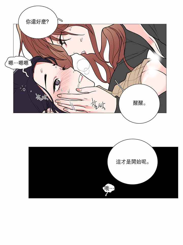 虞美人 第28话 第16页
