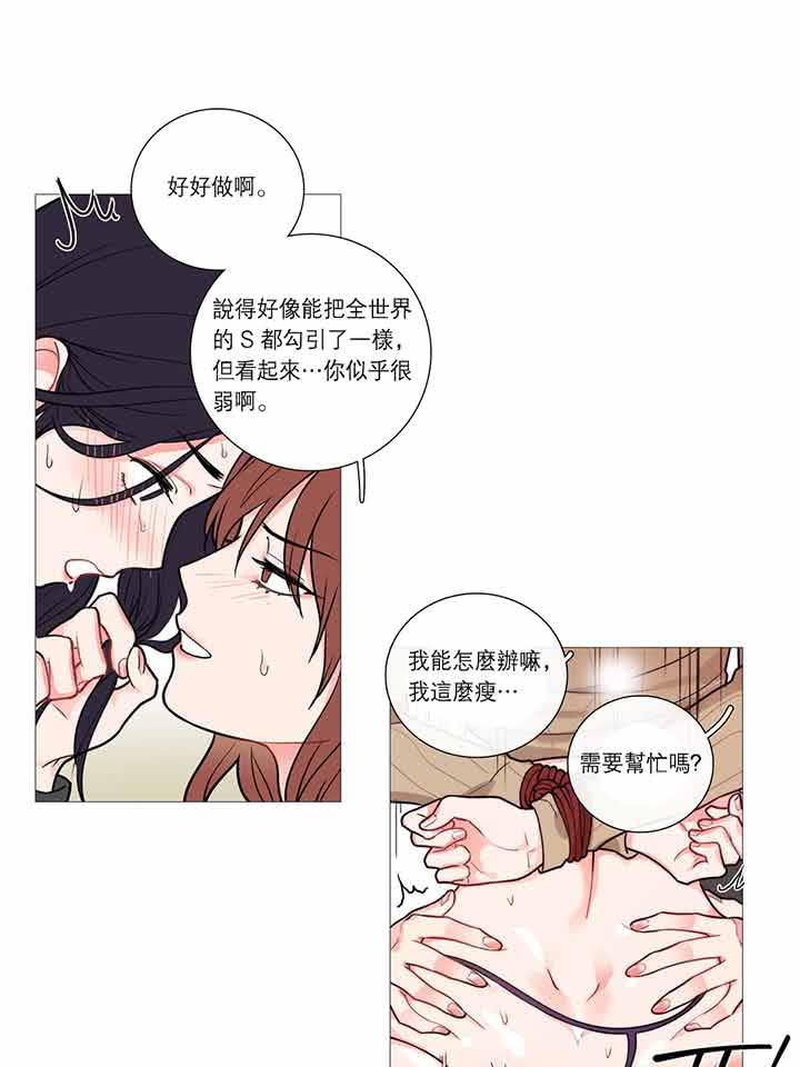 虞美人 第28话 第10页