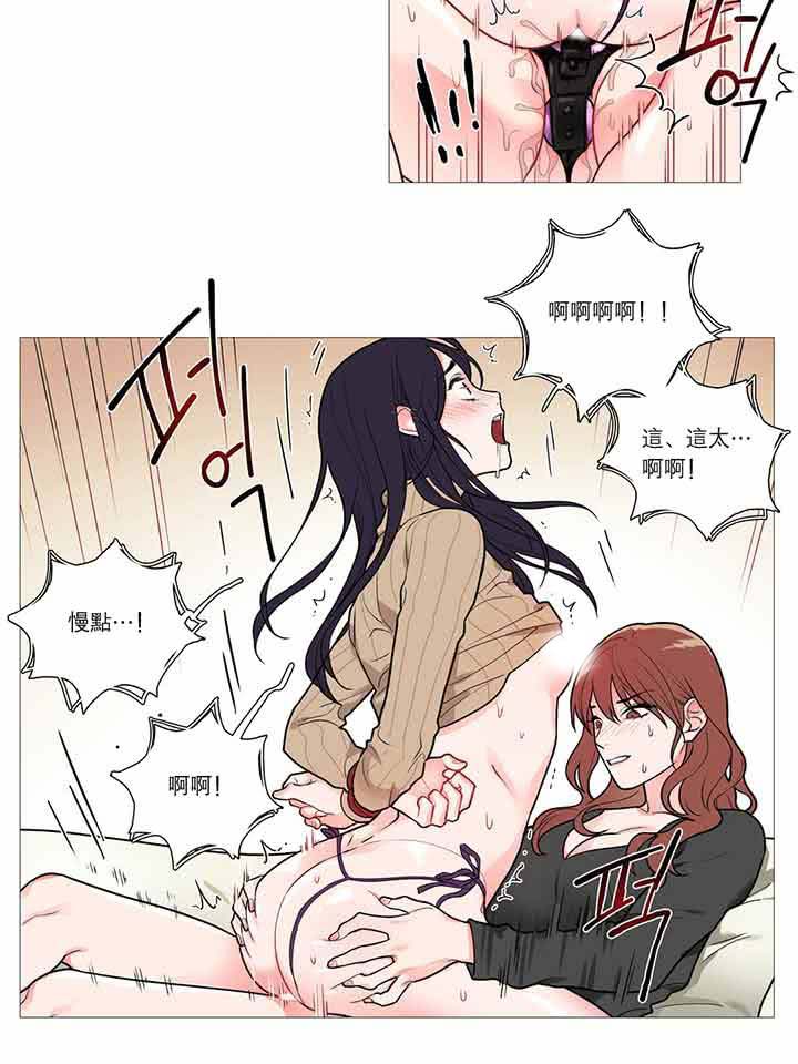 虞美人 第28话 第11页