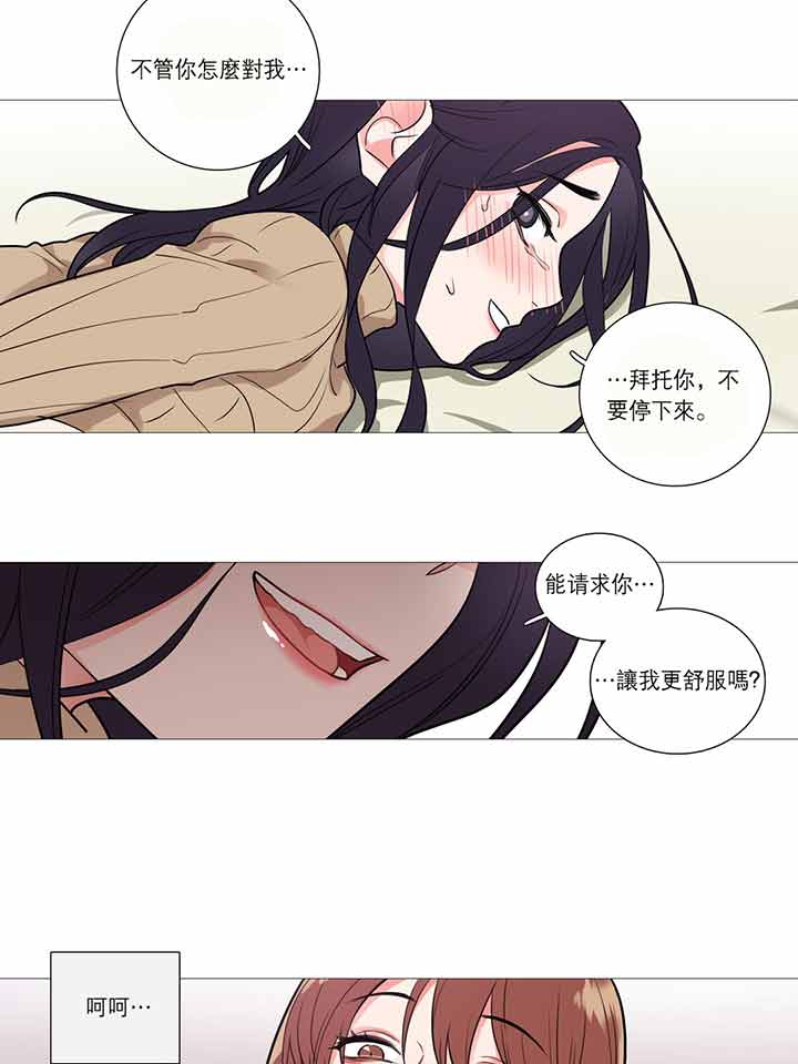 虞美人 第28话 第29页