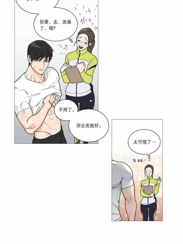 虞美人 第30话 第6页