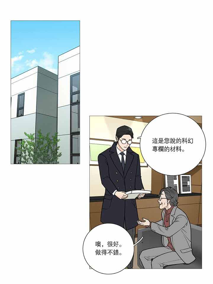 虞美人 第30话 第21页