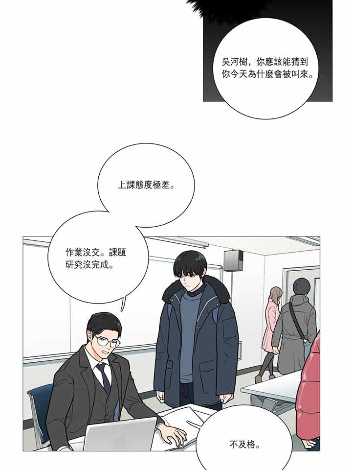 虞美人 第30话 第26页