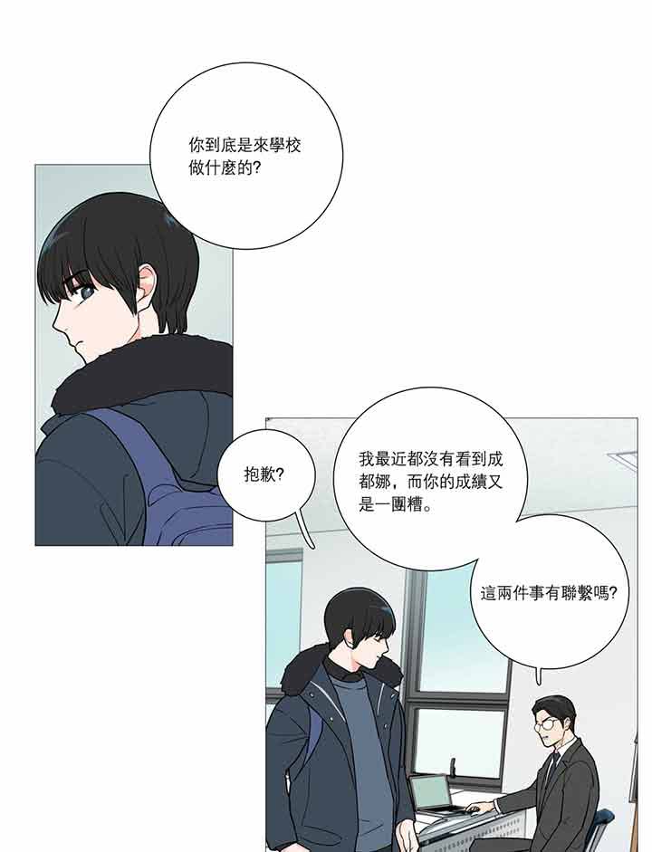 虞美人 第30话 第28页