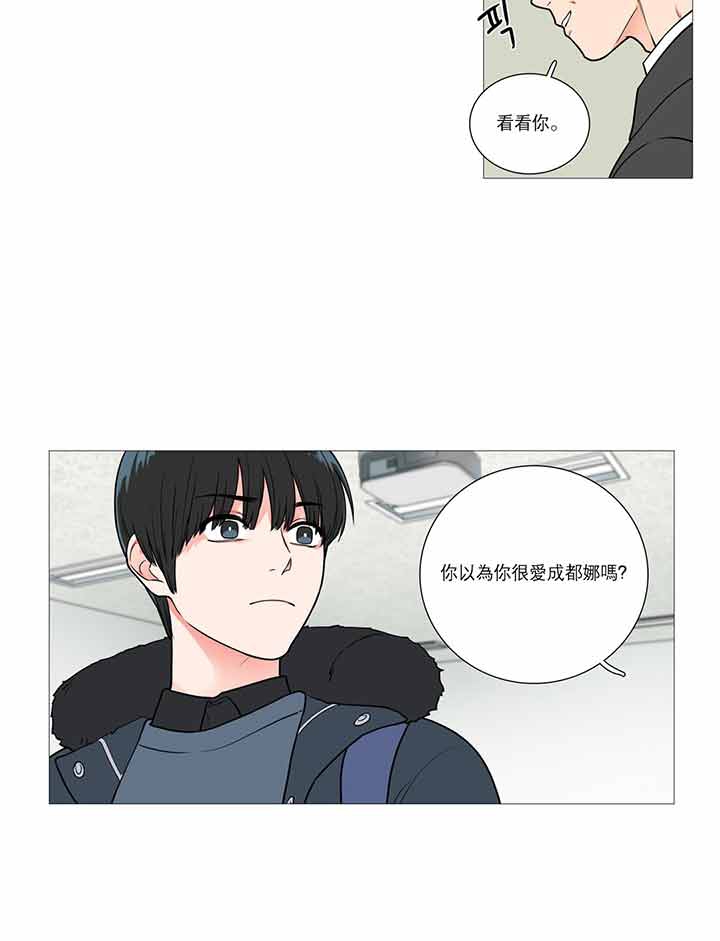 虞美人 第30话 第30页