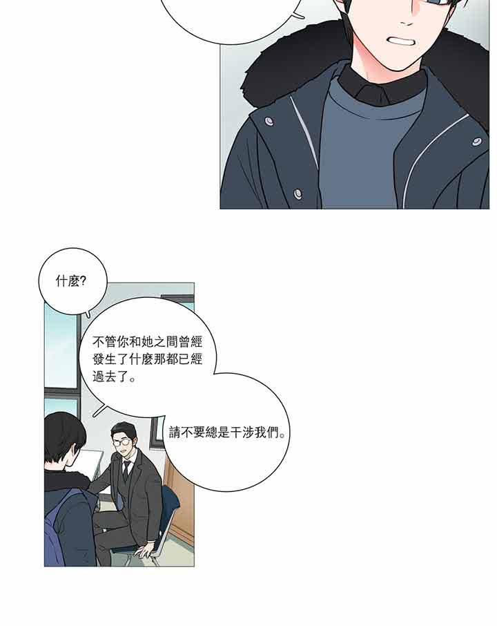 虞美人 第30话 第33页