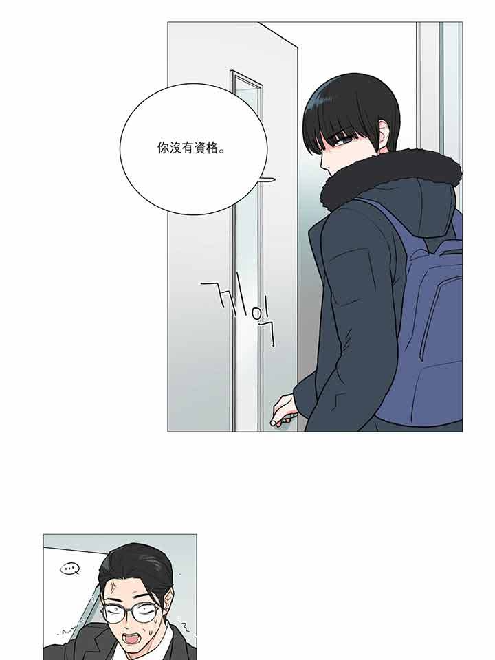 虞美人 第30话 第34页