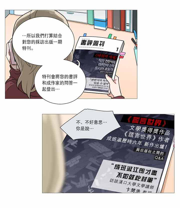 虞美人 第30话 第37页