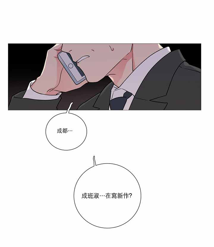 虞美人 第30话 第38页
