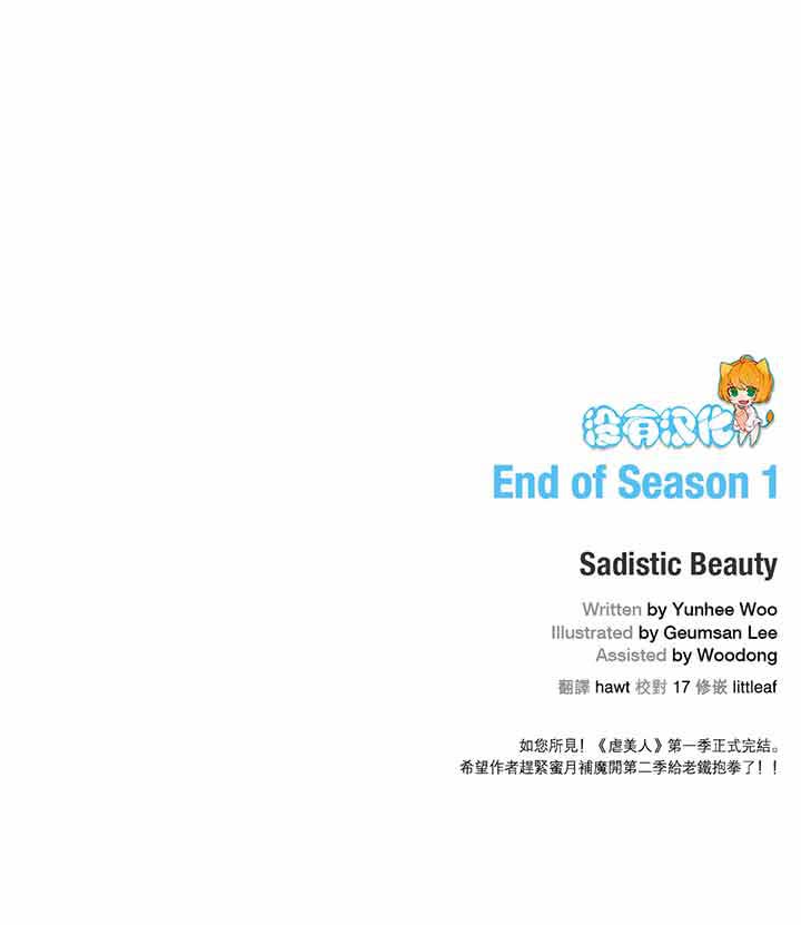 虞美人 第30话 第39页