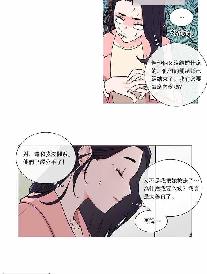 虞美人 第32话 第5页