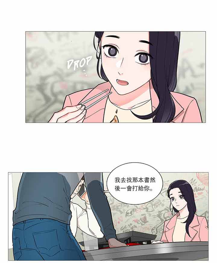 虞美人 第32话 第13页
