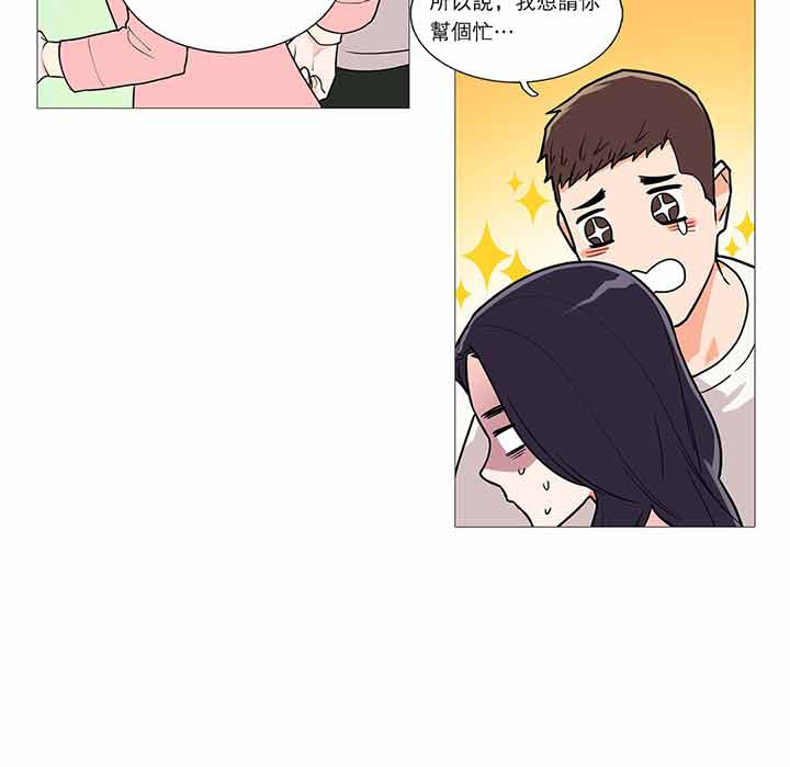 虞美人 第32话 第17页