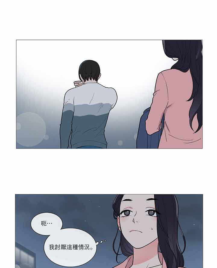 虞美人 第32话 第22页