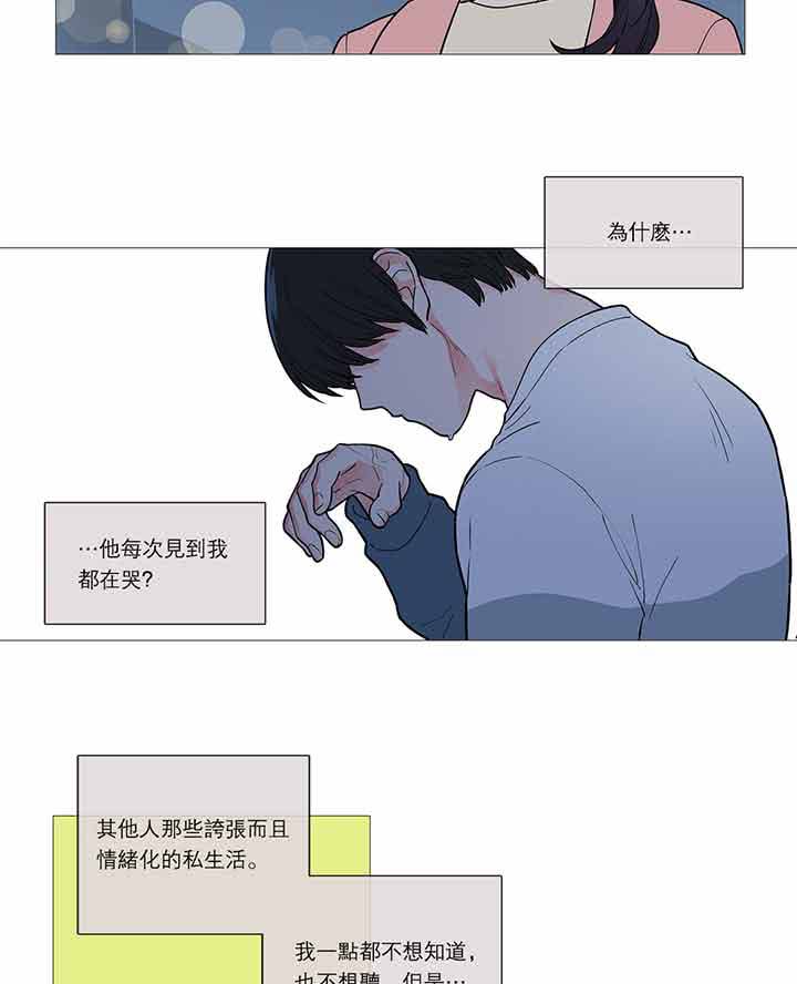 虞美人 第32话 第23页