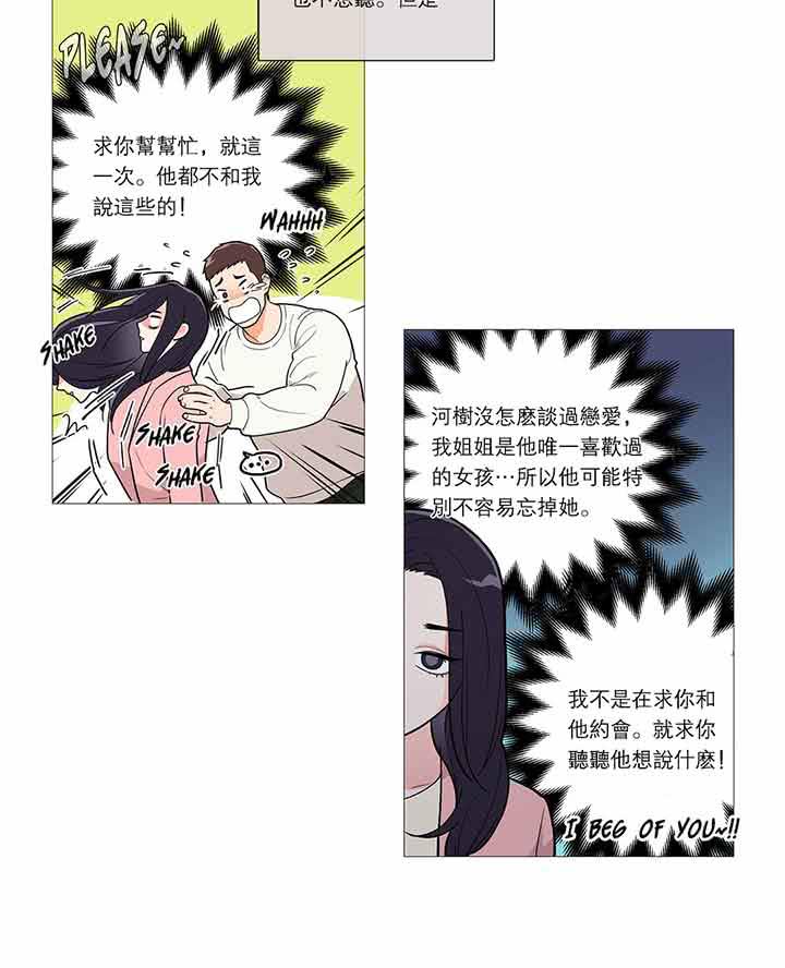 虞美人 第32话 第24页