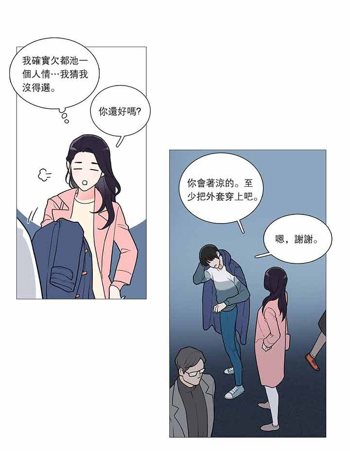 虞美人 第32话 第25页