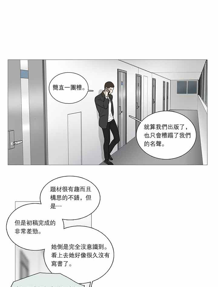 虞美人 第32话 第37页