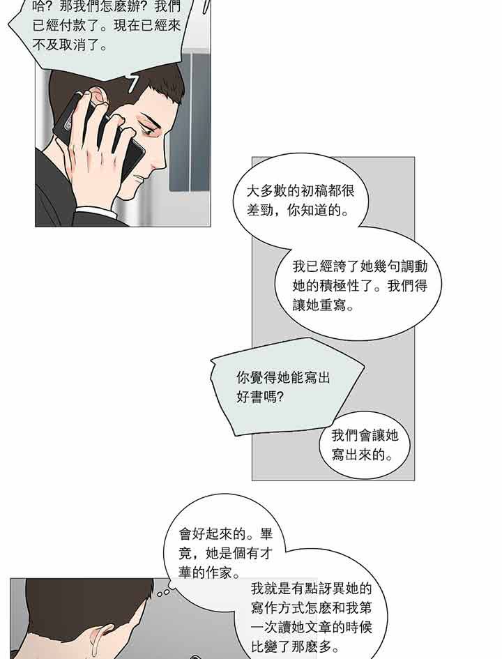 虞美人 第32话 第38页