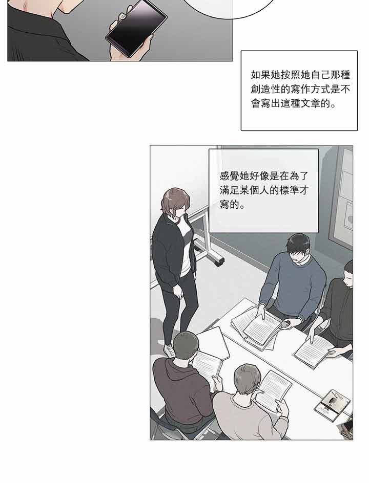 虞美人 第32话 第39页