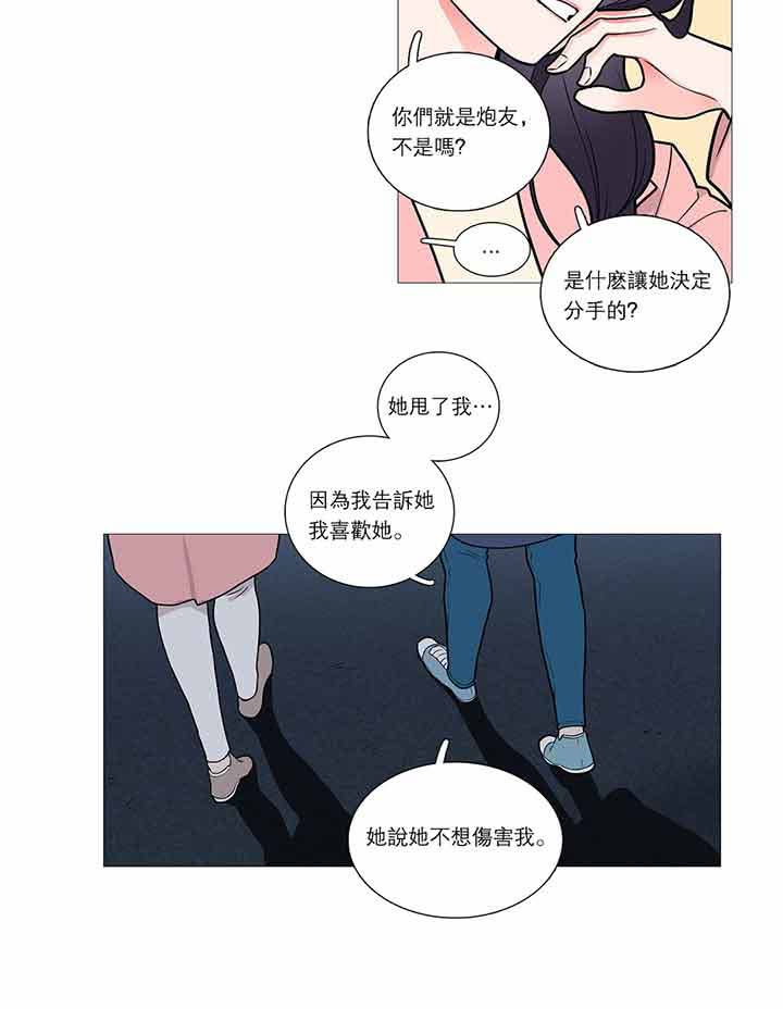 虞美人 第32话 第27页