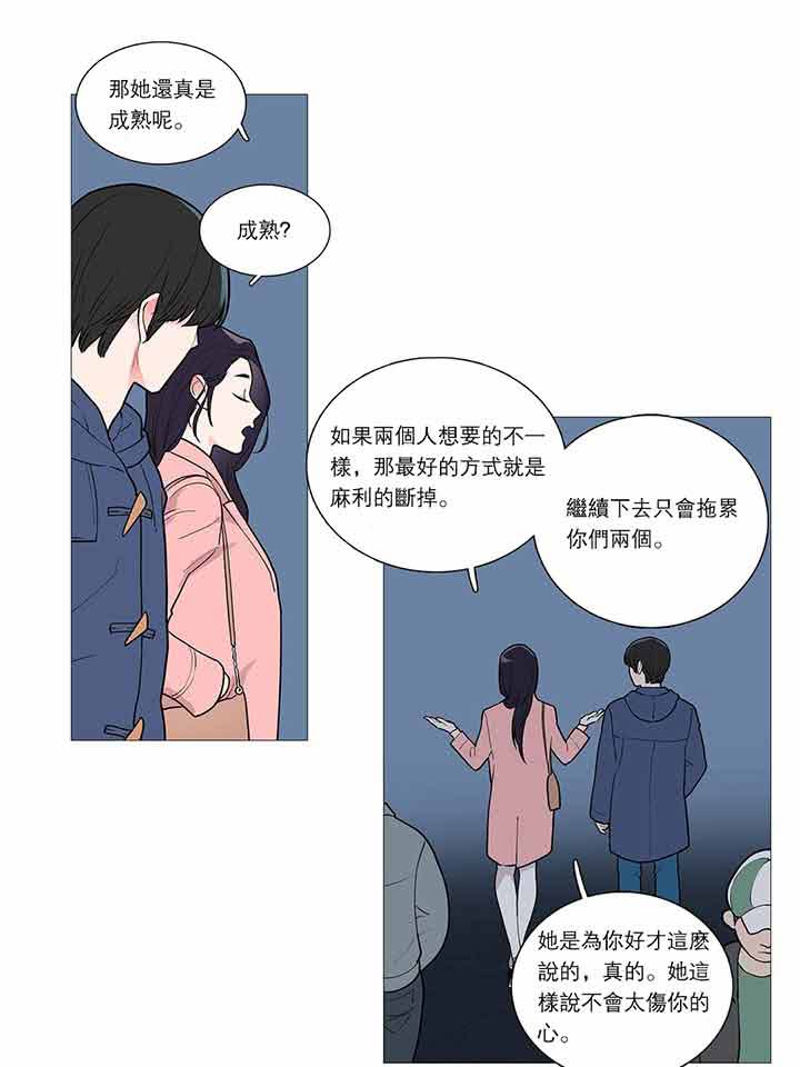 虞美人 第32话 第28页