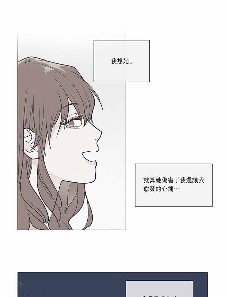 虞美人 第32话 第31页
